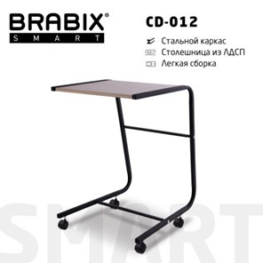 Столик BRABIX "Smart CD-012", 500х580х750 мм, ЛОФТ, на колесах, металл/ЛДСП дуб, каркас черный, 641880 в Йошкар-Оле