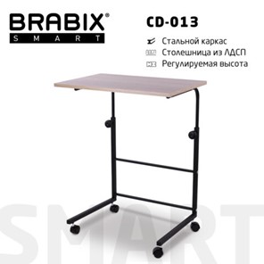 Стол приставной BRABIX "Smart CD-013", 600х420х745-860 мм, ЛОФТ, регулируемый, колеса, металл/ЛДСП дуб, каркас черный, 641882 в Йошкар-Оле