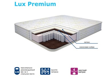 Твердый матрас Modern Lux Premium Нез. пр. TFK в Йошкар-Оле
