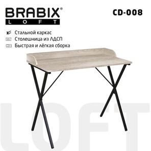 Стол BRABIX "LOFT CD-008", 900х500х780 мм, цвет дуб антик, 641864 в Йошкар-Оле