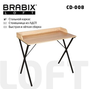 Стол BRABIX "LOFT CD-008", 900х500х780 мм, цвет дуб натуральный, 641865 в Йошкар-Оле