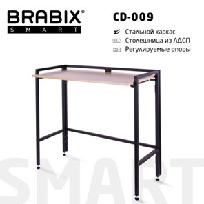 Стол BRABIX "Smart CD-009", 800х455х795 мм, ЛОФТ, складной, металл/ЛДСП дуб, каркас черный, 641874 в Йошкар-Оле