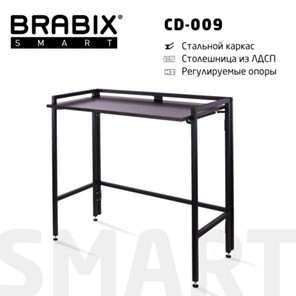 Стол BRABIX "Smart CD-009", 800х455х795 мм, ЛОФТ, складной, металл/ЛДСП ясень, каркас черный, 641875 в Йошкар-Оле