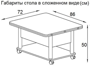 Складной стол-трансформер Дебют-3, белый/хром в Йошкар-Оле - предосмотр 5