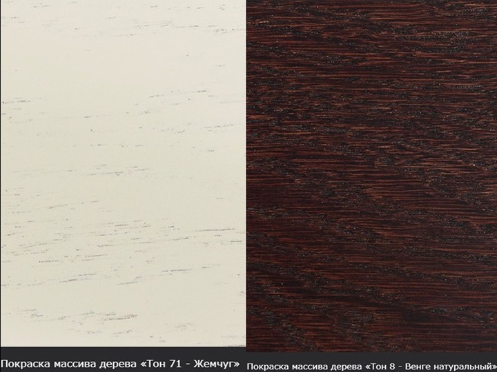 Раздвижной стол Кабриоль 1200х800, (Тон 7 - Орех тёмный) Морилка/Эмаль в Йошкар-Оле - изображение 16