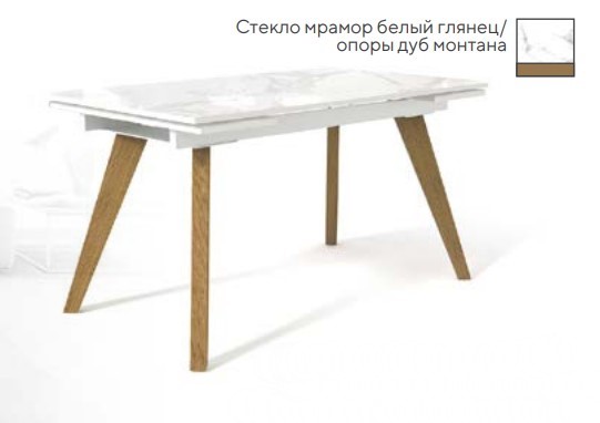 Раздвижной стол SFL 140, стекло мрамор белый глянец/ножки дуб монтана в Йошкар-Оле - изображение
