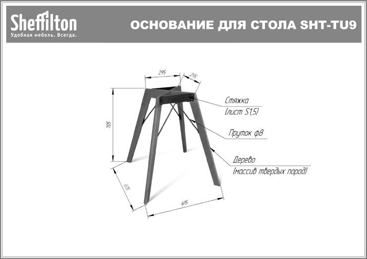 Стол SHT-TU9/ТT 80 (светлый орех/дуб сонома светлый) в Йошкар-Оле - изображение 11