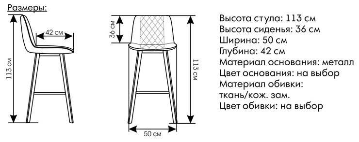 Барный стул СБ-04 в Йошкар-Оле - изображение 4