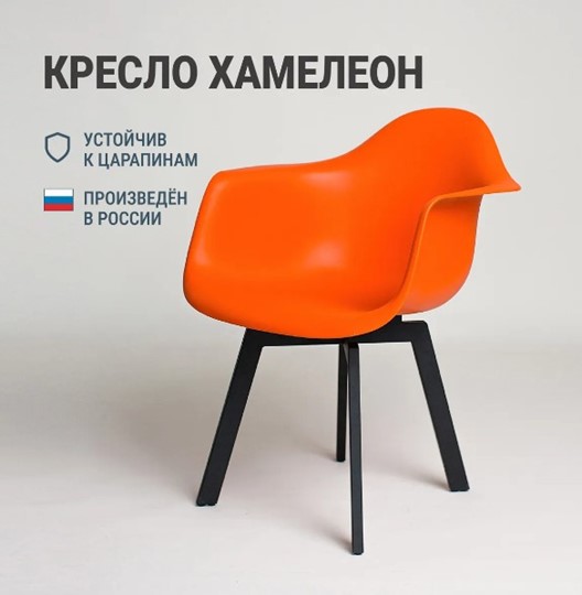 Обеденный стул DSL 330 Grand Black (Оранжевый) в Йошкар-Оле - изображение 2