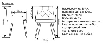 Обеденный стул Модерн в Йошкар-Оле - предосмотр 4