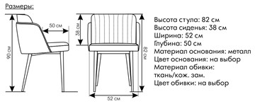 Кухонный стул Пенелопа в Йошкар-Оле - предосмотр 4