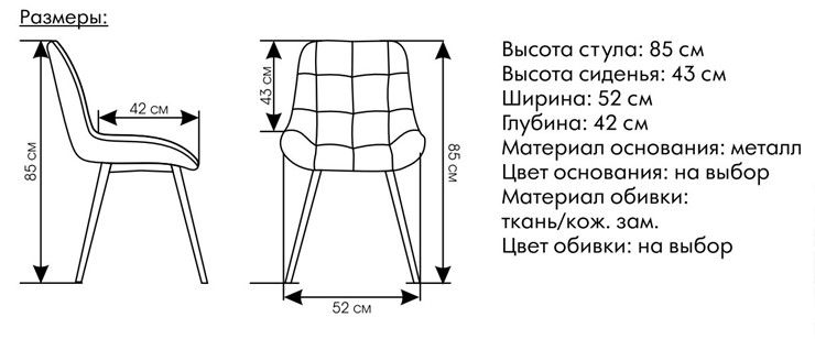 Кухонный стул Румба в Йошкар-Оле - изображение 4