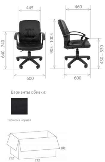 Кресло офисное Стандарт СТ-51 в Йошкар-Оле - изображение 1
