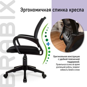 Офисное кресло Brabix Fly MG-396 (с подлокотниками, сетка, черное) 532083 в Йошкар-Оле - предосмотр 9