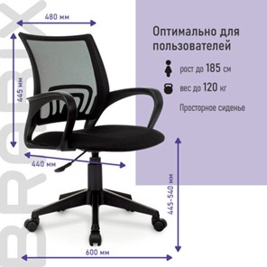 Офисное кресло Brabix Fly MG-396 (с подлокотниками, сетка, черное) 532083 в Йошкар-Оле - предосмотр 11