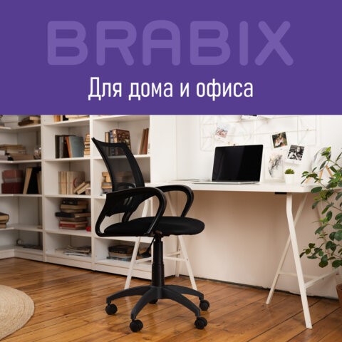 Офисное кресло Brabix Fly MG-396 (с подлокотниками, сетка, черное) 532083 в Йошкар-Оле - изображение 12