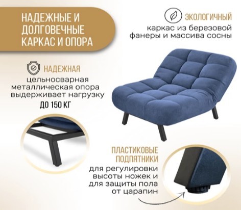 Кресло для сна Абри опора металл (синий) в Йошкар-Оле - изображение 10