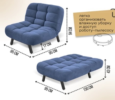 Кресло для сна Абри опора металл (синий) в Йошкар-Оле - изображение 11