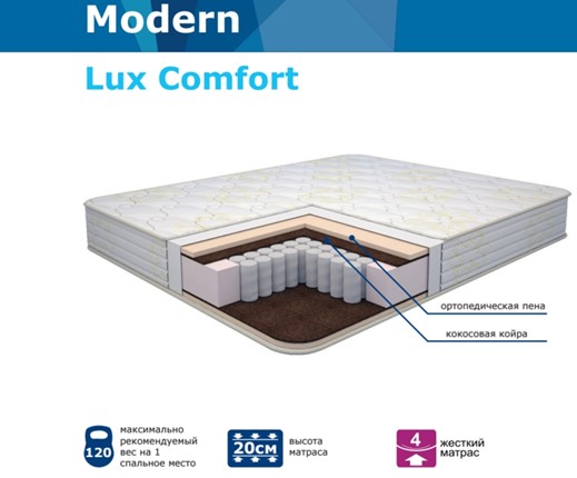 Матрас Modern Lux Comfort Нез. пр. TFK в Йошкар-Оле - изображение