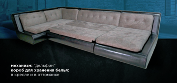 П-образный диван Эвелина со столом-пуфом в Йошкар-Оле - предосмотр 1