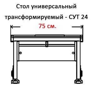 Детский стол-трансформер 1/75 (СУТ.24) белый/белый/Зеленый в Йошкар-Оле - изображение 2