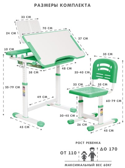 Растущая парта и растущий стул SET HOLTO-17А, зеленый в Йошкар-Оле - изображение 11