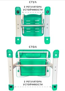 Растущая парта и растущий стул SET HOLTO-17А, зеленый в Йошкар-Оле - предосмотр 12