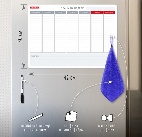 Планинг магнитный на холодильник BRAUBERG на неделю, 42х30 см с маркером и салфеткой в Йошкар-Оле - изображение 1